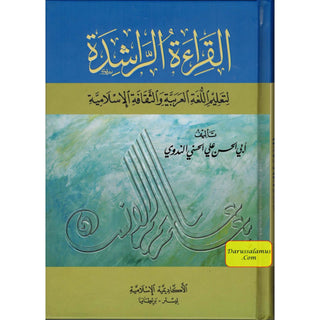 Qiraat ar Rashida ( Arabic ) By Sayyed Abul Hasan Ali Nadwi