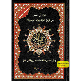 Tajweed Quran read by Abi Jaafar from Ben Jammaz and Ben Wardan reading