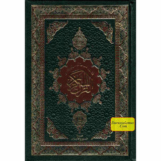 Qur’an Al Nur Al Mobeen With Tafsir Large