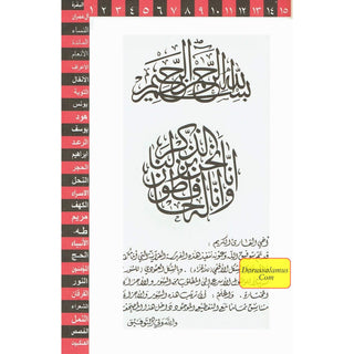 Qur’an Al Nur Al Mobeen With Tafsir Large