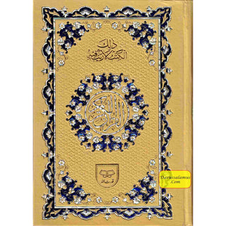 Quran Al Kareem Arabic Only , 11 Lines Pakistani / Indian/ Persian Script  (Large Words) Ref 92