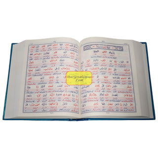 Quran Hakeem,Quran In Urdu Language (Transliteration and Translation in URDU Language )