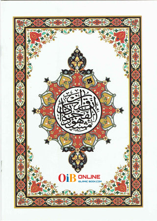 Quran in 30 Separate Parts Set Leather Case-Uthmani Script