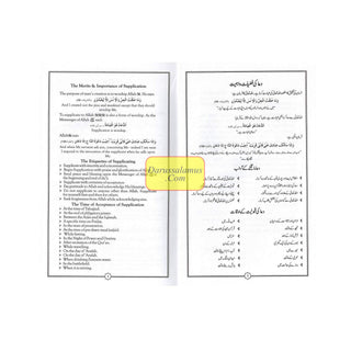 Qurani Aur Masnun Duain