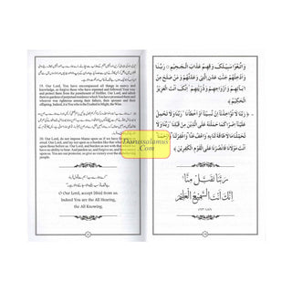 Qurani Aur Masnun Duain