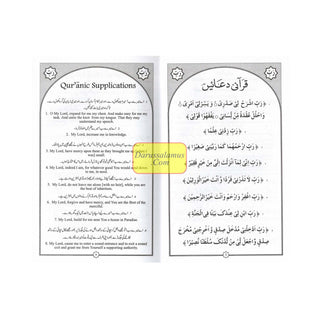 Qurani Aur Masnun Duain