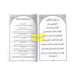 Qurani Aur Masnun Duain