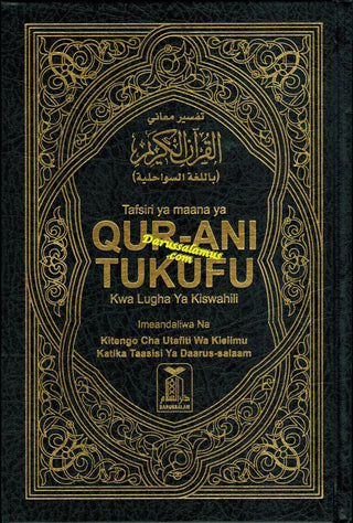 Noble Quran in Swahili Language (Arabic to Sawahili Language Translation)