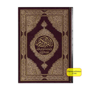 Quran in Turkish Language Arabic and Turkish Mushaf King Fahad Press Madinah (Medium size)