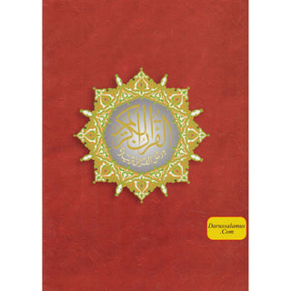 Quran with Tajweed Part 30: German Language