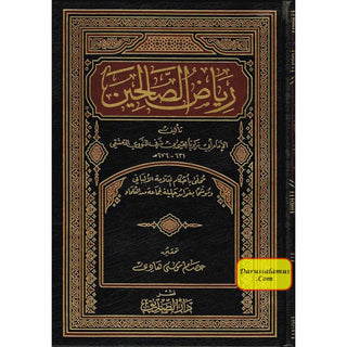 Riyad Us Saliheen (Arabic Only) By Asaam Musa Hadi