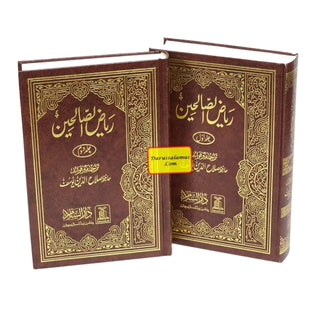 Riyad-us-Saliheen (2 Vol Set) with Commentary (Urdu) By Imam Al-Nawawi & Tr. Hafiz Salahuddin Yusuf