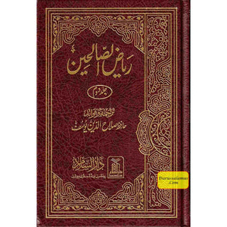 Riyad-us-Saliheen (2 Vol Set) with Commentary (Urdu) By Imam Al-Nawawi & Tr. Hafiz Salahuddin Yusuf