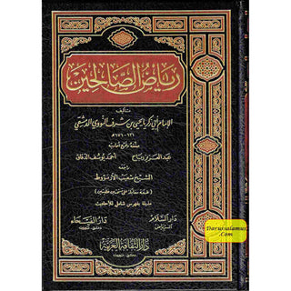 Riyad us-Saliheen Arabic Language, Large Size By Imam An-Nawawi