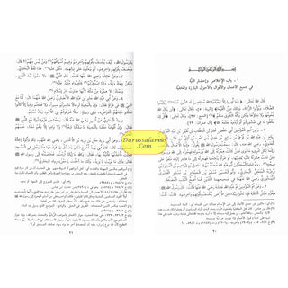 Riyad us-Saliheen Arabic Language, Large Size By Imam An-Nawawi