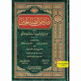 Riyad us-Saliheen Arabic Language, Large Size By Imam An-Nawawi