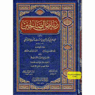 Riyad us-Saliheen Arabic Language, Large Size By Imam An-Nawawi