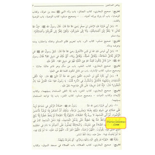 Riyad us-Saliheen Arabic Language, Medium Size By Imam An-Nawawi