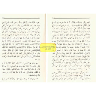 Riyad us-Saliheen (Arabic Language) Small Size