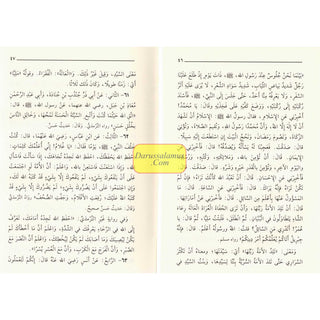 Riyad us-Saliheen (Arabic Language) Small Size