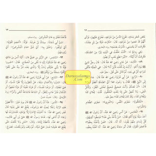 Riyad us-Saliheen (Arabic Language) Small Size