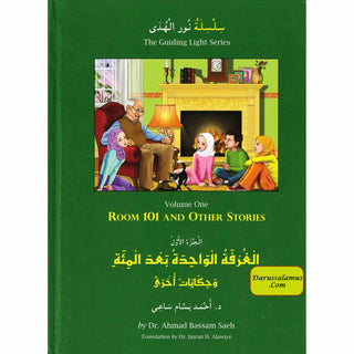 Room 101 and Other Stories Volume One (The Guiding Light Series) By Dr. Ahmad bassam Saeh & Dr. Imran H. Alawiye