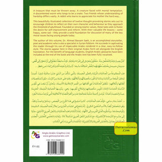 Room 101 and Other Stories Volume One (The Guiding Light Series) By Dr. Ahmad bassam Saeh & Dr. Imran H. Alawiye