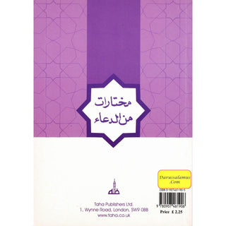 Selected Prayers A Collection of Du'a from the Qur'an and Sunnah By Dr. Jamal A. Badawi