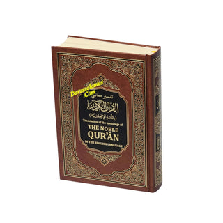 The Noble Quran: Translation Of The Meanings In The English Language (Standard Colors) King Fahad Style