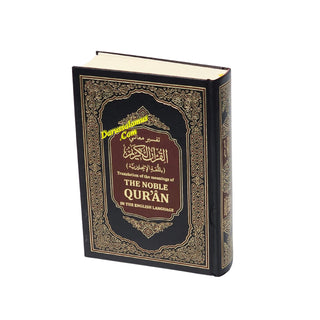 The Noble Quran: Translation Of The Meanings In The English Language (Standard Colors) King Fahad Style