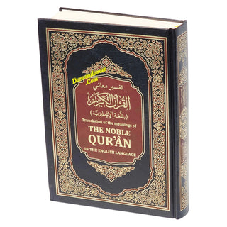 The Noble Quran: Translation Of The Meanings In The English Language (Standard Colors) King Fahad Style