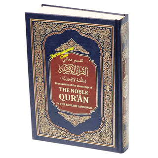 The Noble Quran: Translation Of The Meanings In The English Language (Standard Colors) King Fahad Style