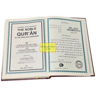 The Noble Quran: Translation Of The Meanings In The English Language (Standard Colors) King Fahad Style