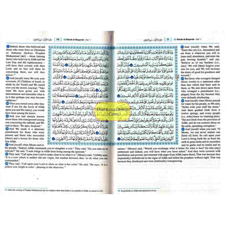 Saheeh International Quran( Arabic Text with English Meanings) Medium Hard cover