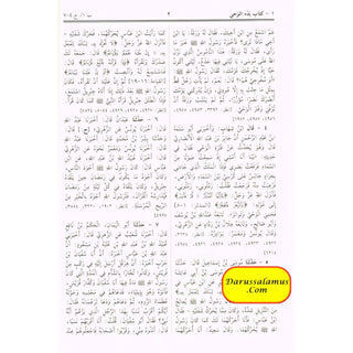 Sahih Al-bukhari (Arabic Language) (7 X 9.8 Inch) By Muhammad Bin Ismail Al-Bukhari