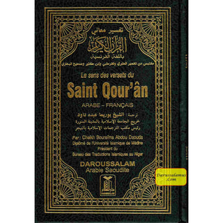 Quran in French Language (Le Sens Des Versets Du Saint Qouran) (Arabic To Francais Translation) By Cheikh Boureima Abdou Daouda