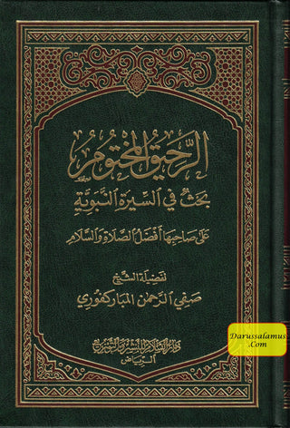Ar Raheeq Al Makhtum, The Sealed Nectar , Arabic Language,Large Size ,Darussalam Publications