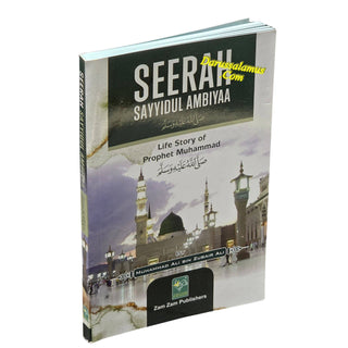Seerah Sayyidul Ambiyaa: Life Story of Prophet Muhammad