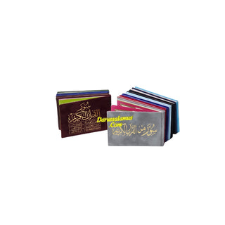Selected Surahs: Pocket Size (Color May Vary)