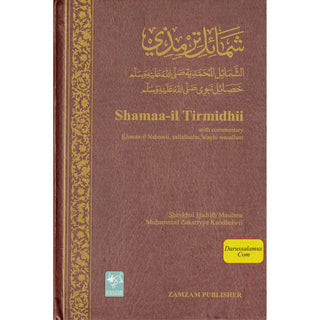 Shamaa-il-Tirmidhii, with Commentry Khasaa-il Nabawii, Sallallaahu 'alayhi wasallam