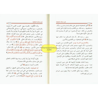 Sharah Masail Al Jahiliyyah By Shaykhul Islam Muhammad Ibn Abdul Wahab