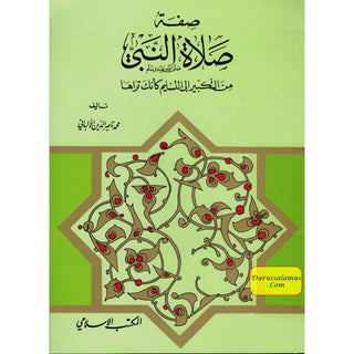 Sifat Salat Un Nabi Arabic Only (Prophets Prayer Described) By Muhammad Nasiruddin Al-Albani