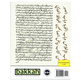 Sincerity, Repentance, and Patience: An Essential Collection of Authentic Hadeeth Narrations for Regular Study and Review By Moosaa Richardson