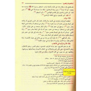 Sirat Amir Al-muminin 'Ali Ibn Abi Talib (Arabic Only)