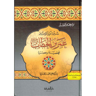 Sirat Umar Bin Al Khattab (Arabic Only) By Ali Mohamed Al Salabi