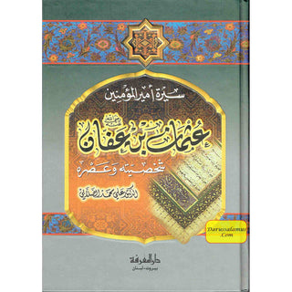 Sirat Uthman ibn Affan (Arabic Language)