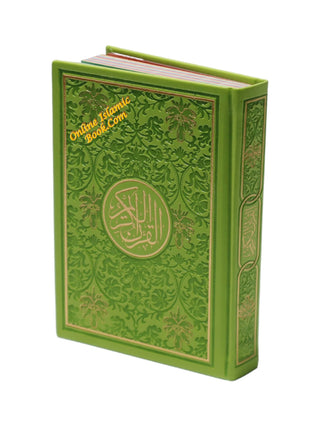 Al Quran Al Kareem (Rainbow Quran in beautiful different leather cover) Small Size (Dar Al Fajr)