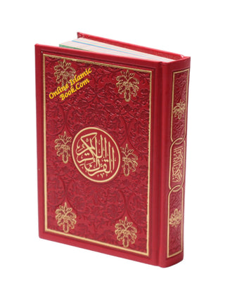 Al Quran Al Kareem (Rainbow Quran in beautiful different leather cover) Small Size (Dar Al Fajr)