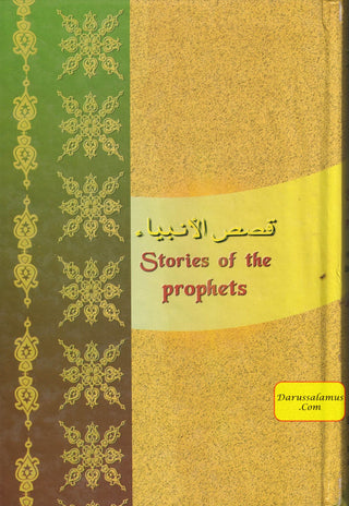 Stories of the Prophets By Imam Ibn Kathir