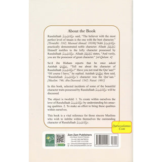 Sublime Etiquettes And Mannerisms Of Nabi (PBUH)